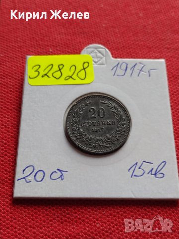МОНЕТА 20 стотинки 1917г. Перфектно състояние ТРЕТО БЪЛГАРСКО ЦАРСТВО за КОЛЕКЦИЯ 32828