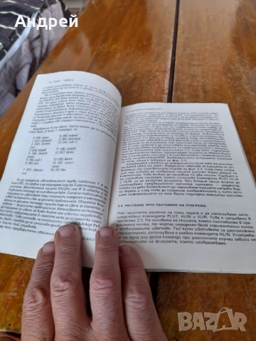 Книга Компютъра играе,рисува и свири, снимка 3 - Други - 52203103