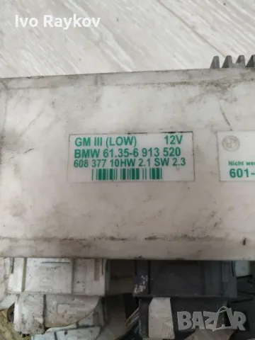 Блок  централно заключване BMW 5 E39 , E38 , 61356913520 61.35-6913520, снимка 2 - Части - 49010171