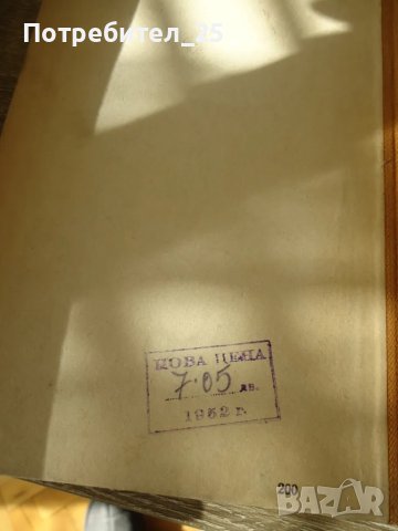 Третата конференция на БКП, снимка 7 - Други ценни предмети - 49591696