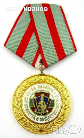 Полицейски медали ордени-Полиция-МВР, снимка 10 - Колекции - 38290694