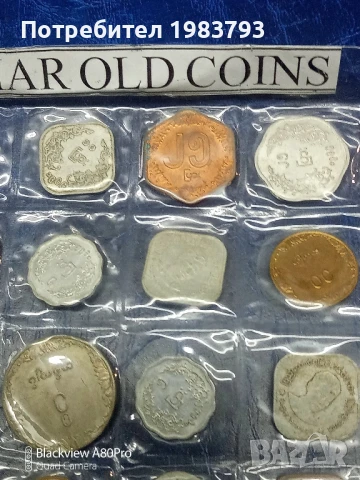 Колекция 25 стари редки монети от Мианмар., снимка 5 - Нумизматика и бонистика - 51177690