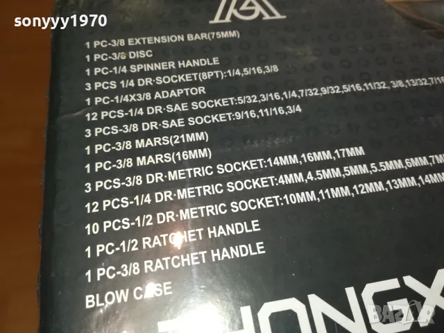 ГЕДОРЕ 52 ЧАСТИ 1/4 1/2 2401250658, снимка 9 - Гедорета - 48806124