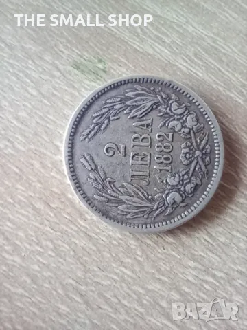 2 лева 1882 за колекция, снимка 2 - Нумизматика и бонистика - 44673431