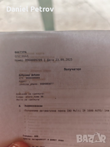 Потопявам хидрофобна помпа., снимка 5 - Други - 53272157