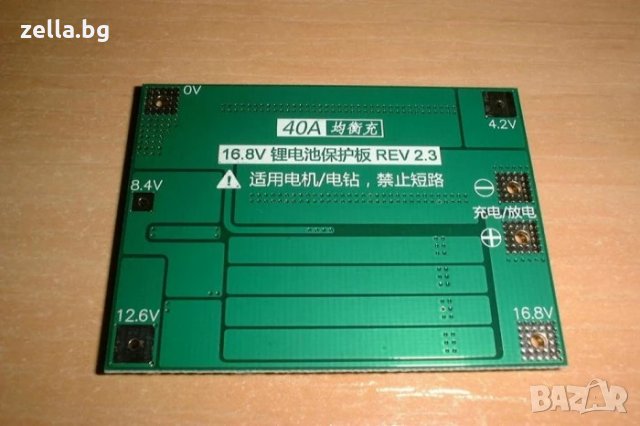 Модул за зареждане и разреждане BMS 4s 4 батерии 18650 литиево-йонни батерии, снимка 5 - Друга електроника - 35255724