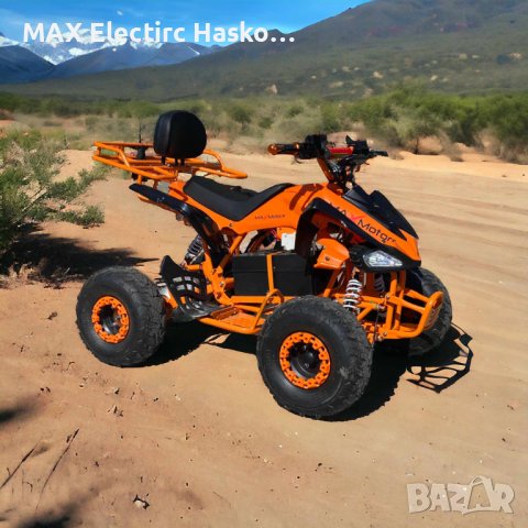 Eлектрическо ATV MaxMotors Falcon SPORT 1500W Orange, снимка 1 - Мотоциклети и мототехника - 41999766