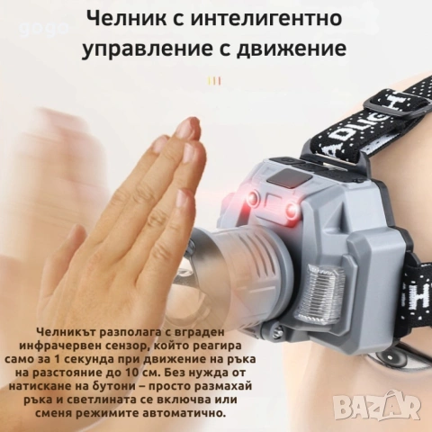 челник за глава 