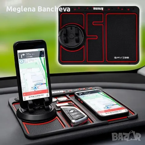 Многофункционална противоплъзгаща подложка за кола 4в1 17ЛВ., снимка 5 - Аксесоари и консумативи - 49456029