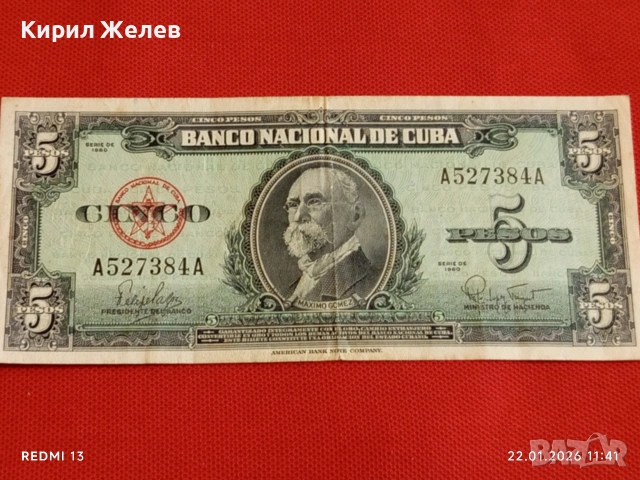 Рядка банкнота 5 песос 1960г. Куба за КОЛЕКЦИОНЕРИ 53282, снимка 4 - Нумизматика и бонистика - 53186054