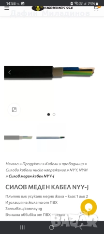 Силов меден кабел NYY - J 5×25mm2, снимка 16 - Кабели - 49721306