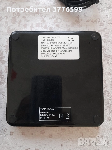 TVIP S-Box,v 605, снимка 5 - Приемници и антени - 52628789