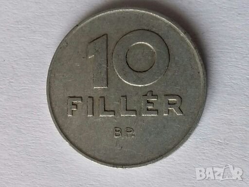 Монети Унгария 1941-1997г., снимка 17 - Нумизматика и бонистика - 28500016