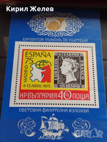 Две пощенски блок марки чисти без печат редки перфектно състояние за КОЛЕКЦИЯ 37330, снимка 6 - Филателия - 40395837