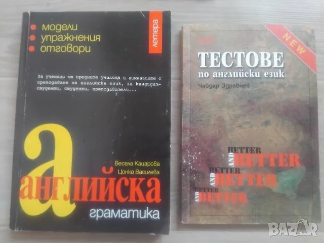 РАЗГОВОРНИЦИ И ДИСКОВЕ, снимка 14 - Чуждоезиково обучение, речници - 48982592