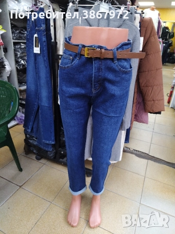 Дамски Дънки леко Ватирани свободен модел