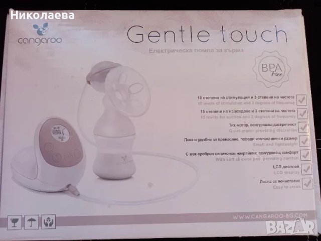 Електрическа помпа за кърма Cangaroo , снимка 1