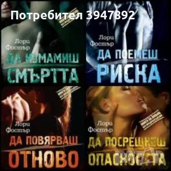  Любов под прикритие. Книга 1-4