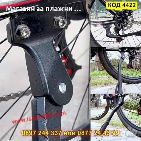 Степенка за колело,разтегателна - H style - КОД 4422, снимка 5 - Аксесоари за велосипеди - 49454356