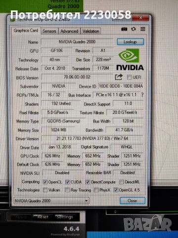 Видео карта Nvidia Quadro 2000 - 1GB, DisplayPort, DVI, снимка 6 - Видеокарти - 38271251