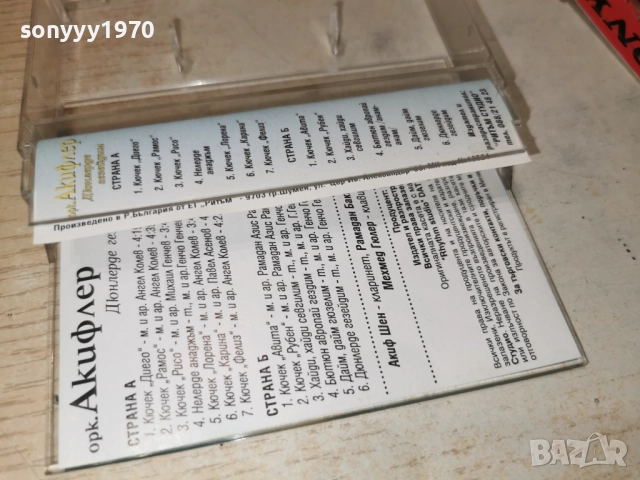 ОРК.АКИФЛЕР-ОРИГИНАЛ 2712252200, снимка 13 - Аудио касети - 52915053