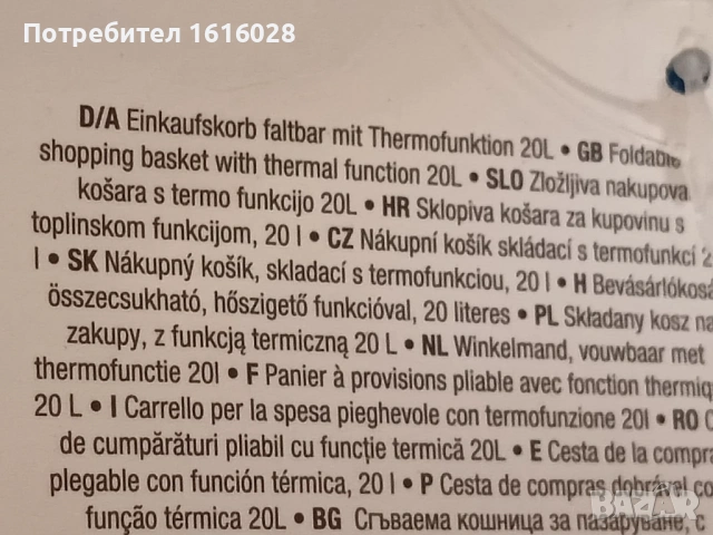 Хладилна чанта.Сгъваема пазарска кошница за пикник,плаж., снимка 13 - Хладилни чанти - 50177891