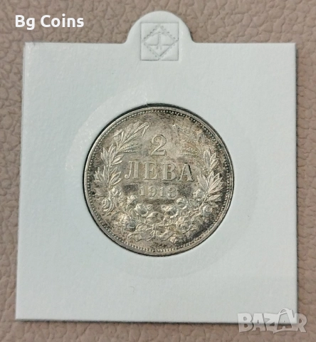 2 лева 1913