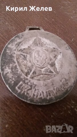 ЦК на ДКМС МАСИВЕН НАГРАДЕН МЕДАЛ 17191, снимка 6 - Колекции - 30912784