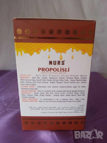 Nurs Propolisli билкова паста с прополис и джинджифил 400 гр., снимка 4 - Хранителни добавки - 53402742