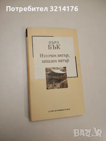 Черната Далия - Джеймс Елрой, снимка 2 - Художествена литература - 47716726