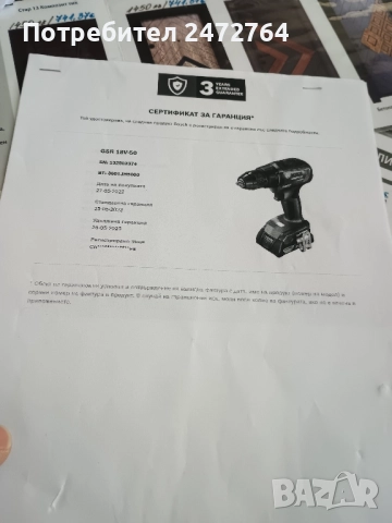 Винтоверт Bosch , снимка 7 - Други машини и части - 51955134