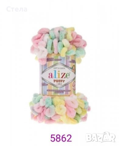 Прежда Ализе Пуфи Колор, снимка 5 - Други - 38225782