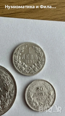 Слебърни монети 3 броя, снимка 4 - Нумизматика и бонистика - 53197956