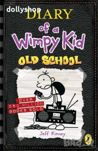 Детска книга Diary of a Wimpy Kid Old School  Дневникът на един дръндьо - Литературна поредица, снимка 3 - Детски книжки - 53292289