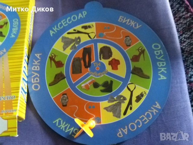 Дартс магнитен тарикатски нов за купон за подарък, снимка 11 - Дартс - 43662546