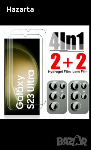 Samsung S23 Ultra Протектори, снимка 1 - Фолия, протектори - 43788844