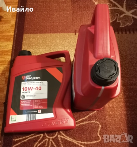 Продавам 10 литра масло 10 W 40 