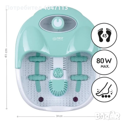 Масажна вана за крака FIRST с вибрация и балонен масаж, снимка 4 - Масажори - 51371966