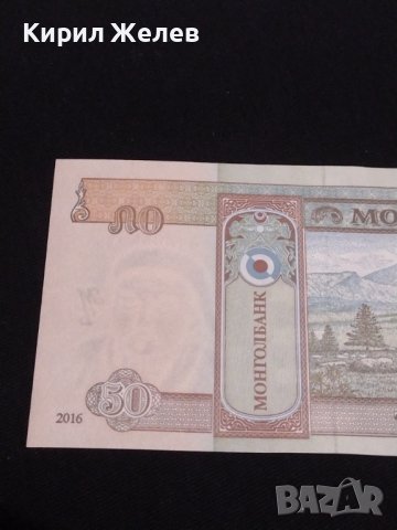Красива банкнота МОНГОЛИЯ перфектно състояние непрегъвана 40714, снимка 3 - Нумизматика и бонистика - 43143034