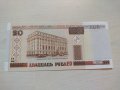 Банкнота Беларус много красива непрегъвана перфектна за колекция декорация - 23669, снимка 1 - Нумизматика и бонистика - 33322189