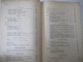 Книга"Р-во по аналитична химия-2 част-З.Караогланов"-534стр., снимка 5