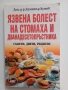 Книги по 2 лв, снимка 3