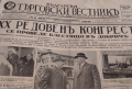 Български търговски вестникъ 1942 г., снимка 1 - Списания и комикси - 36575065