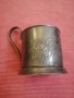 Подстаканник СССР. , снимка 3