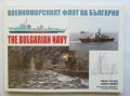 Книга Военноморският флот на България - Чони Чонев 2005 г.