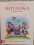 Учебници, тетрадки, помагала за 2 клас, снимка 13