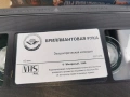 БРИЛИАНТОВАЯ РУКА-ORIGINAL VHS TAPE 0302261808, снимка 11