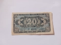 Банкнота 20 лева 1947 година, снимка 1