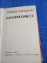 Костас Варналис - Диктаторите , снимка 5
