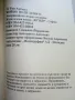 Бойно поле Земя  2 - Л.Рон Хабърд - 1993г., снимка 3